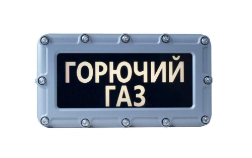 Оповещатель световой (табло) адресный взрывозащищенный «СПАРК» ВТО-01