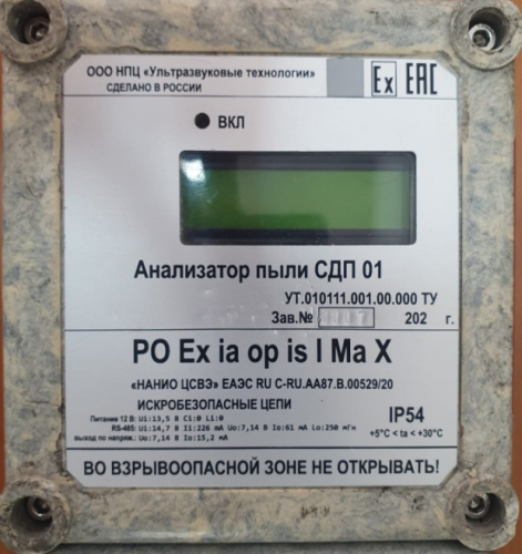 СДП 01 анализатор пыли фото 2